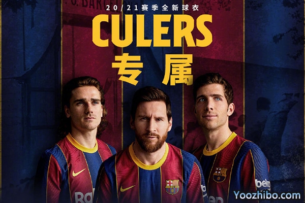 <a href=/zuqiu/zhibode/barcelona/ target=_blank class=infotextkey>巴萨</a>20/21赛季主场球衣发布