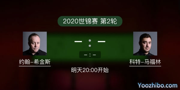 约翰-<a href=/tiyu/zhibode/yhxjs/ target=_blank class=infotextkey>希金斯</a>vs科特-马福林赛事前瞻