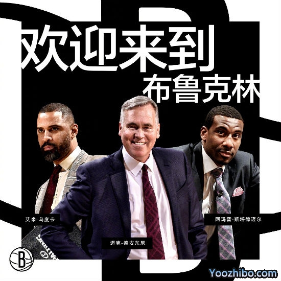 德安东尼正式加盟<a href=/lanqiu/zhibode/nets/ target=_blank class=infotextkey>篮网</a>成助教,篮网