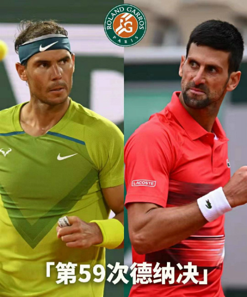 <a href=/tiyu/zhibode/djoker/ target=_blank class=infotextkey>德约科维奇</a>vs<a href=/tiyu/zhibode/nadal/ target=_blank class=infotextkey>纳达尔</a>赛事前瞻和交手记录
