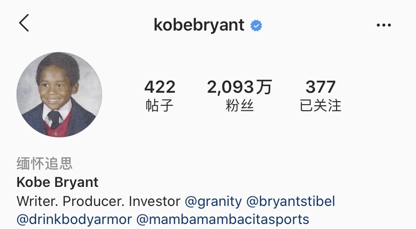 中文版Instagram更新缅怀<a href=/xing/lanqiu/zhibode/120.html target=_blank class=infotextkey>科比</a>状态