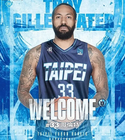 兴奋剂风波后,吉伦沃特告别CBA加盟台北富邦勇士