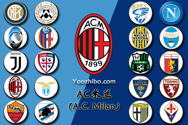 2019-20赛季<a href=/zuqiu/zhibode/acmilan/ target=_blank class=infotextkey>AC米兰</a>阵容名单一览