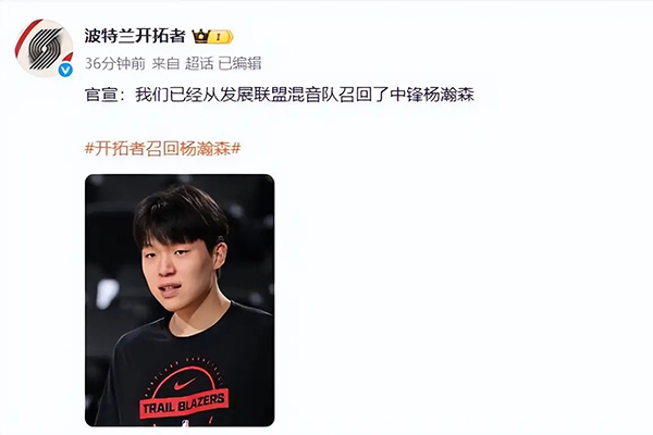 杨瀚森被开拓者召回 明日将战<a href=/lanqiu/zhibode/lakers/ target=_blank class=infotextkey>湖人</a>对位艾顿