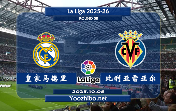 皇家马德里vs比利亚雷亚尔赛事前瞻分析:<a href=/zuqiu/zhibode/realmadrid/ target=_blank class=infotextkey>皇马</a>展现恐怖的进攻火力